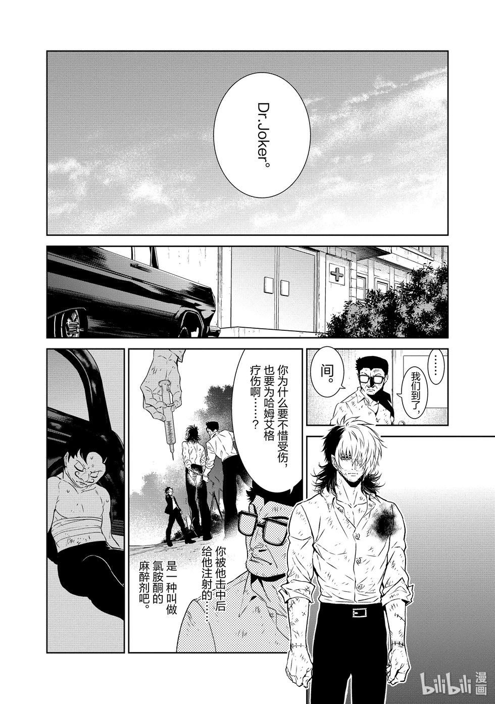 《青年黑杰克》第130话 第17页
