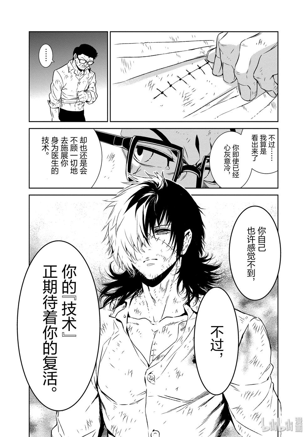 《青年黑杰克》第130话 第18页
