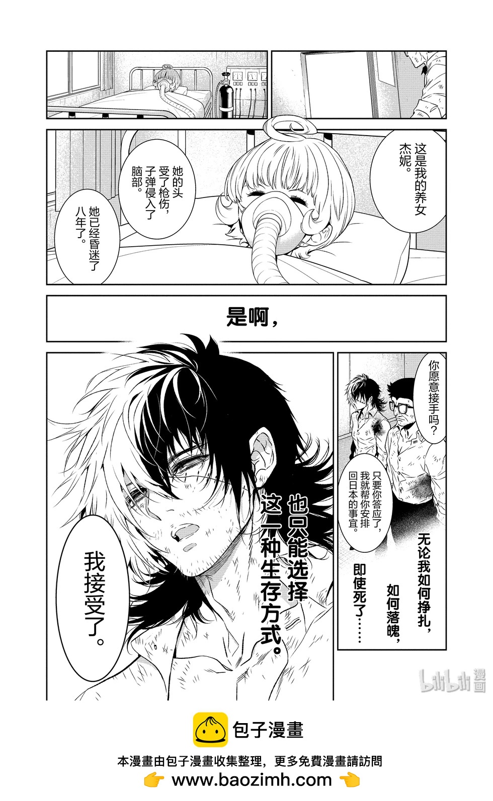 《青年黑杰克》第130话 第19页