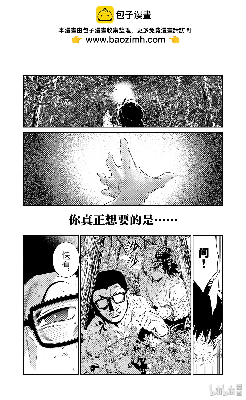 《青年黑杰克》第130话 第2页