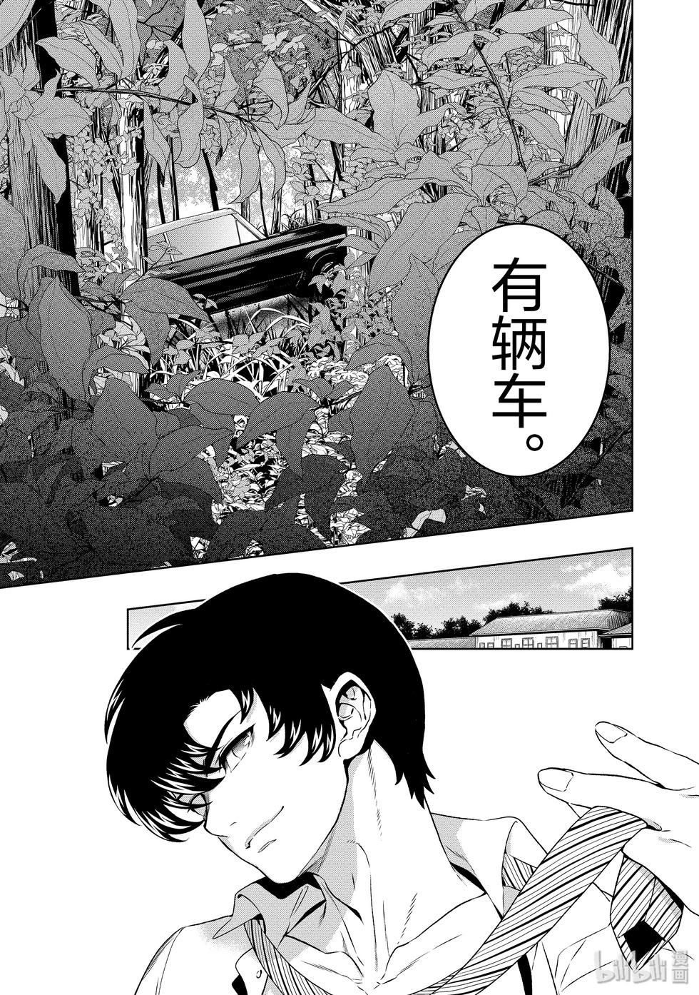 《青年黑杰克》第130话 第3页