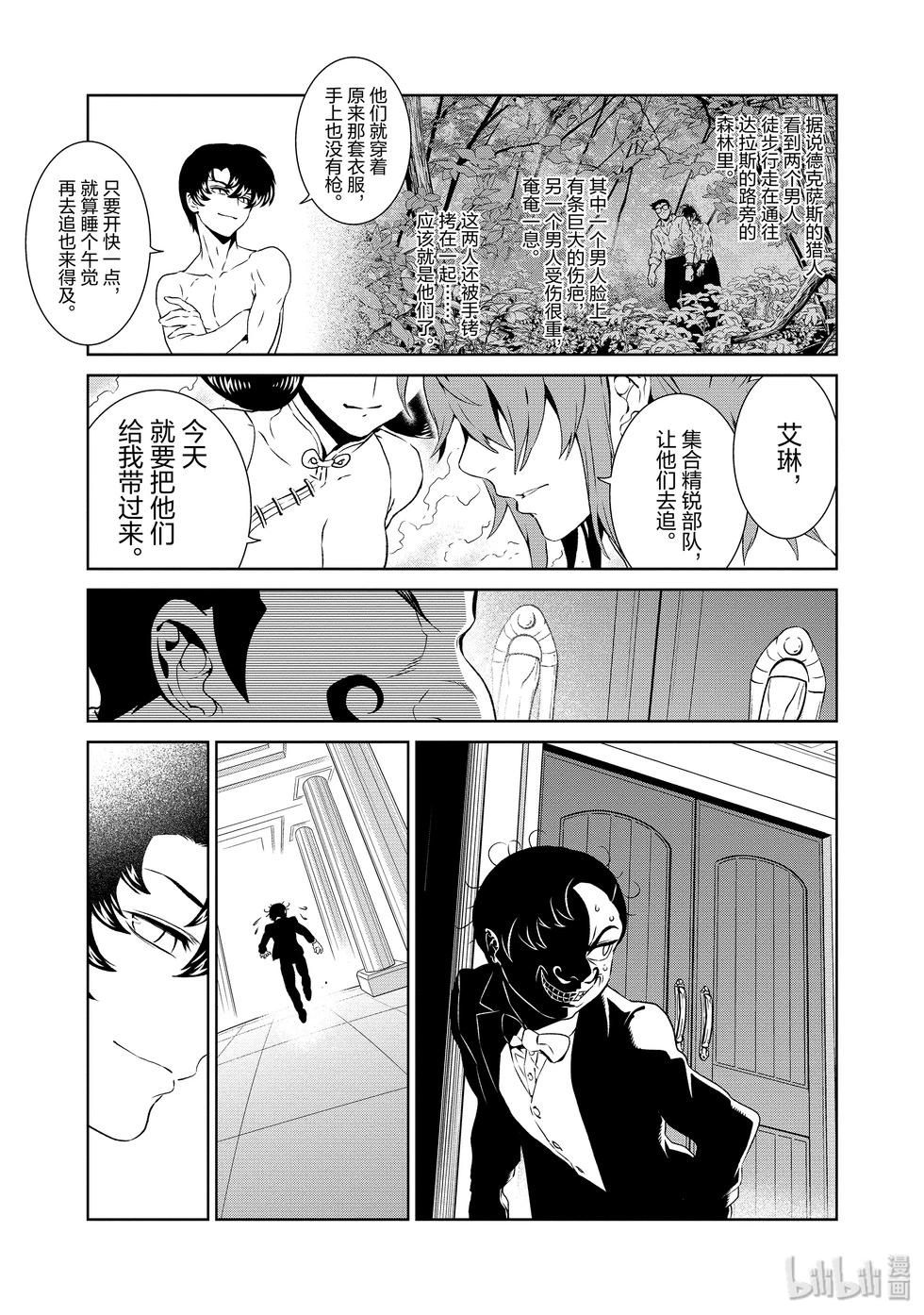 《青年黑杰克》第130话 第5页