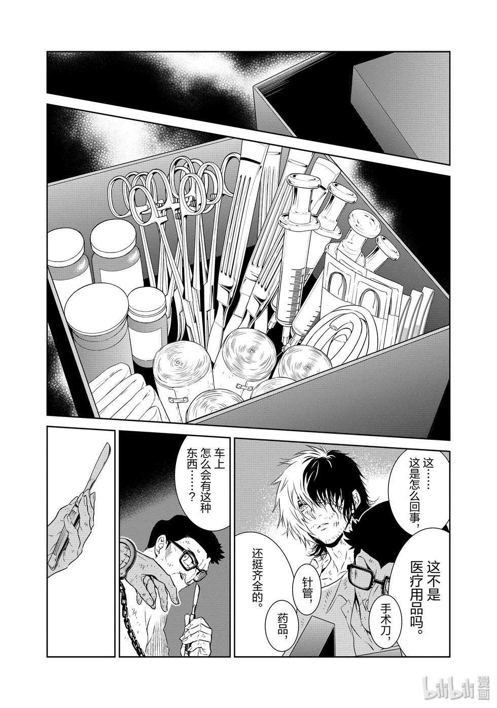 《青年黑杰克》第130话 第9页