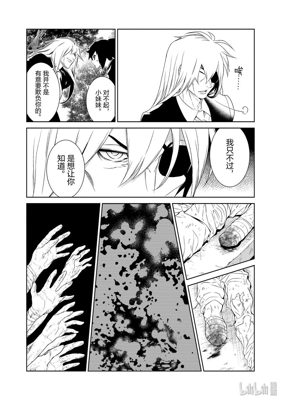 《青年黑杰克》第131话 第10页