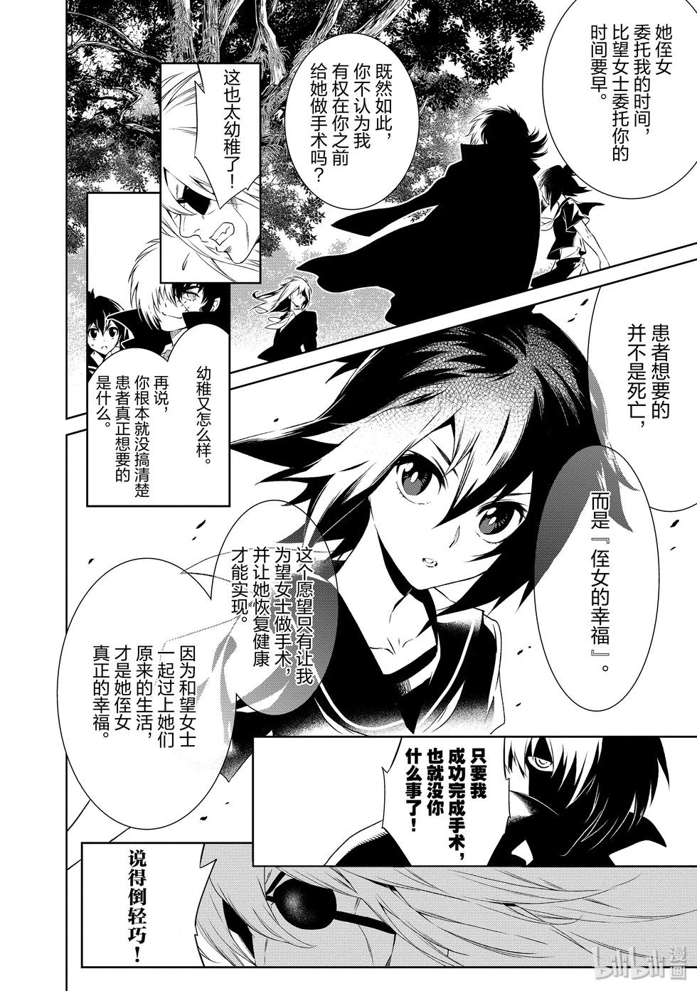 《青年黑杰克》第131话 第14页