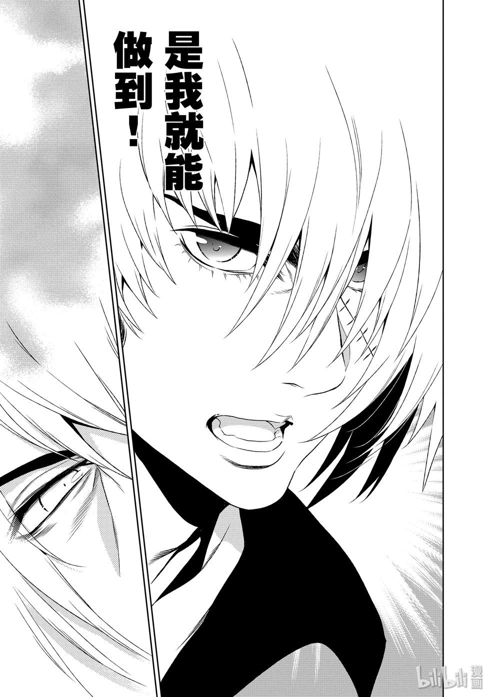 《青年黑杰克》第131话 第15页