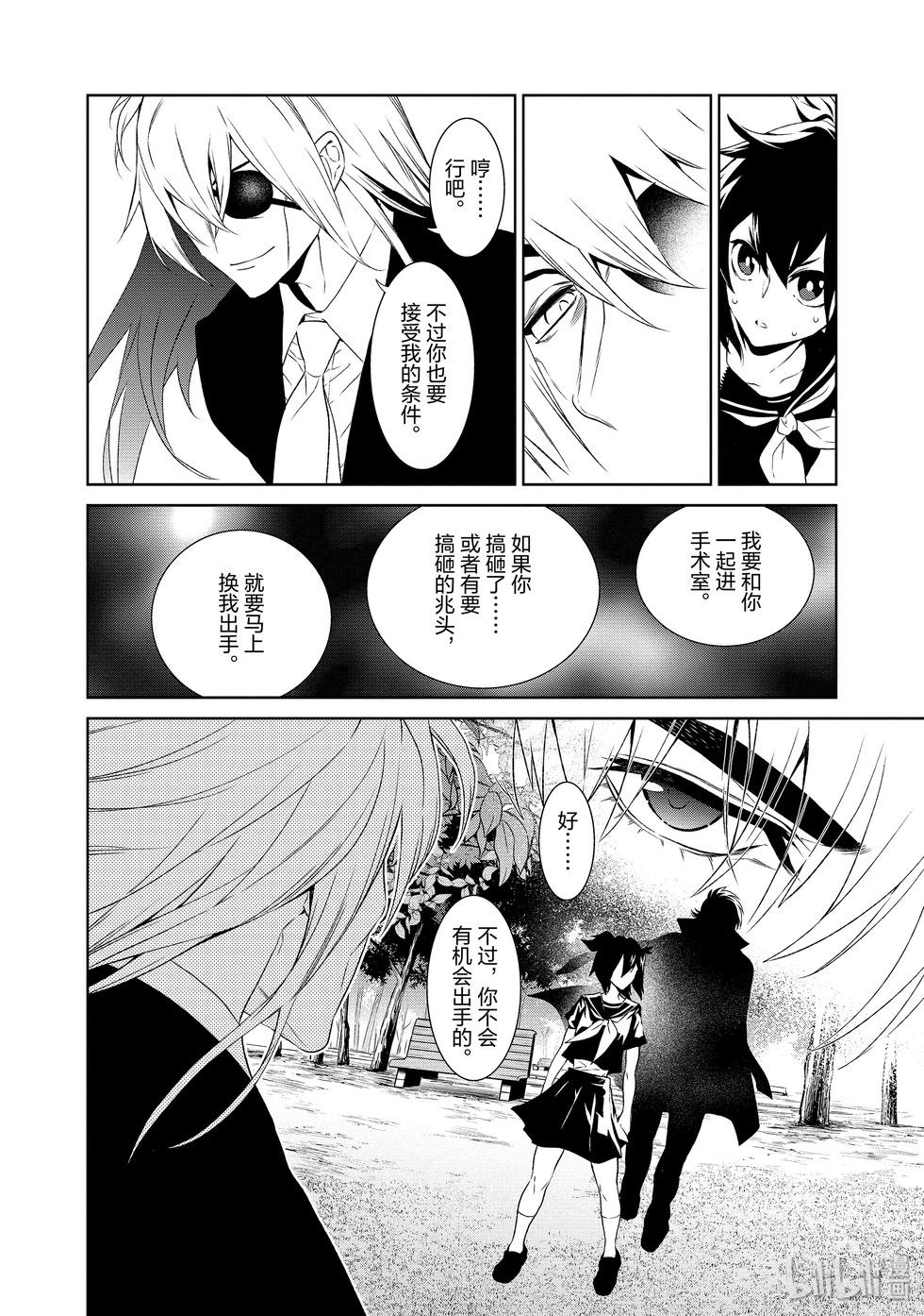 《青年黑杰克》第131话 第16页