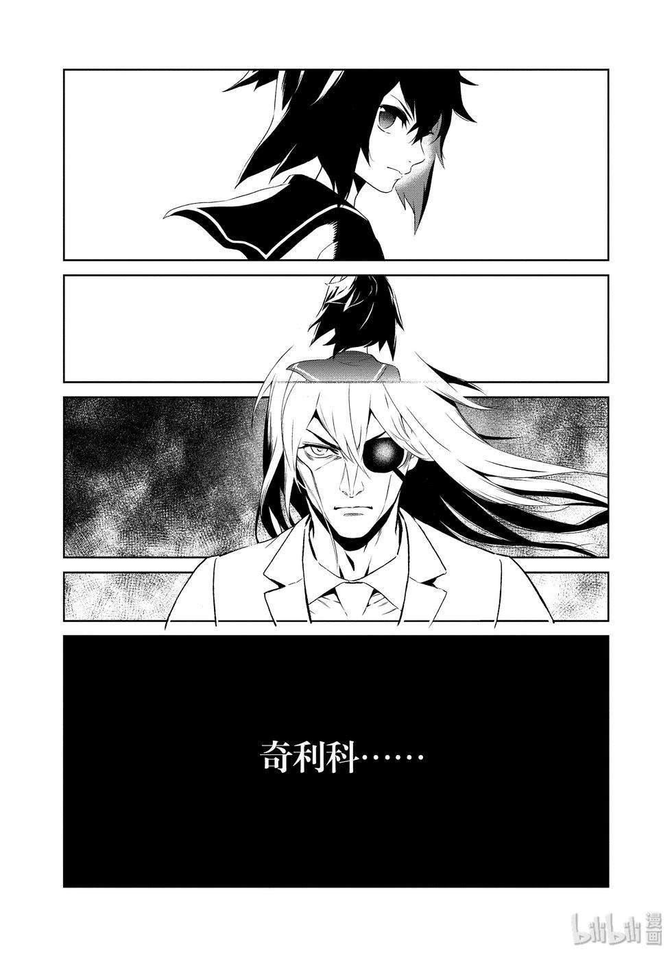 《青年黑杰克》第131话 第17页