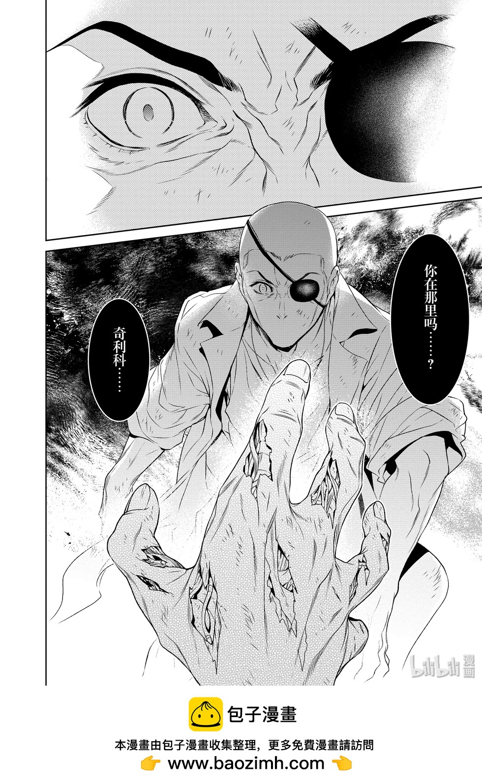 《青年黑杰克》第131话 第18页