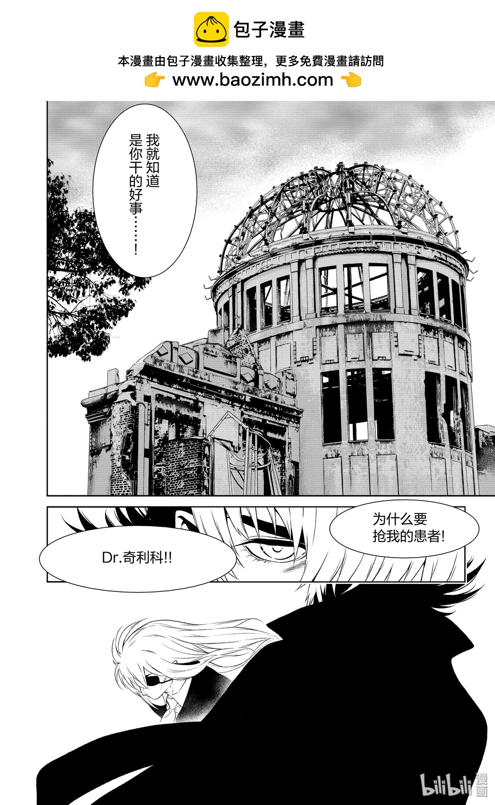 《青年黑杰克》第131话 第2页