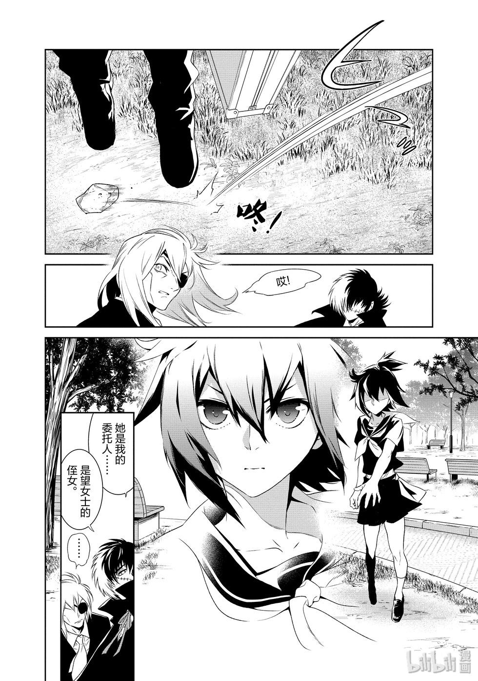 《青年黑杰克》第131话 第6页
