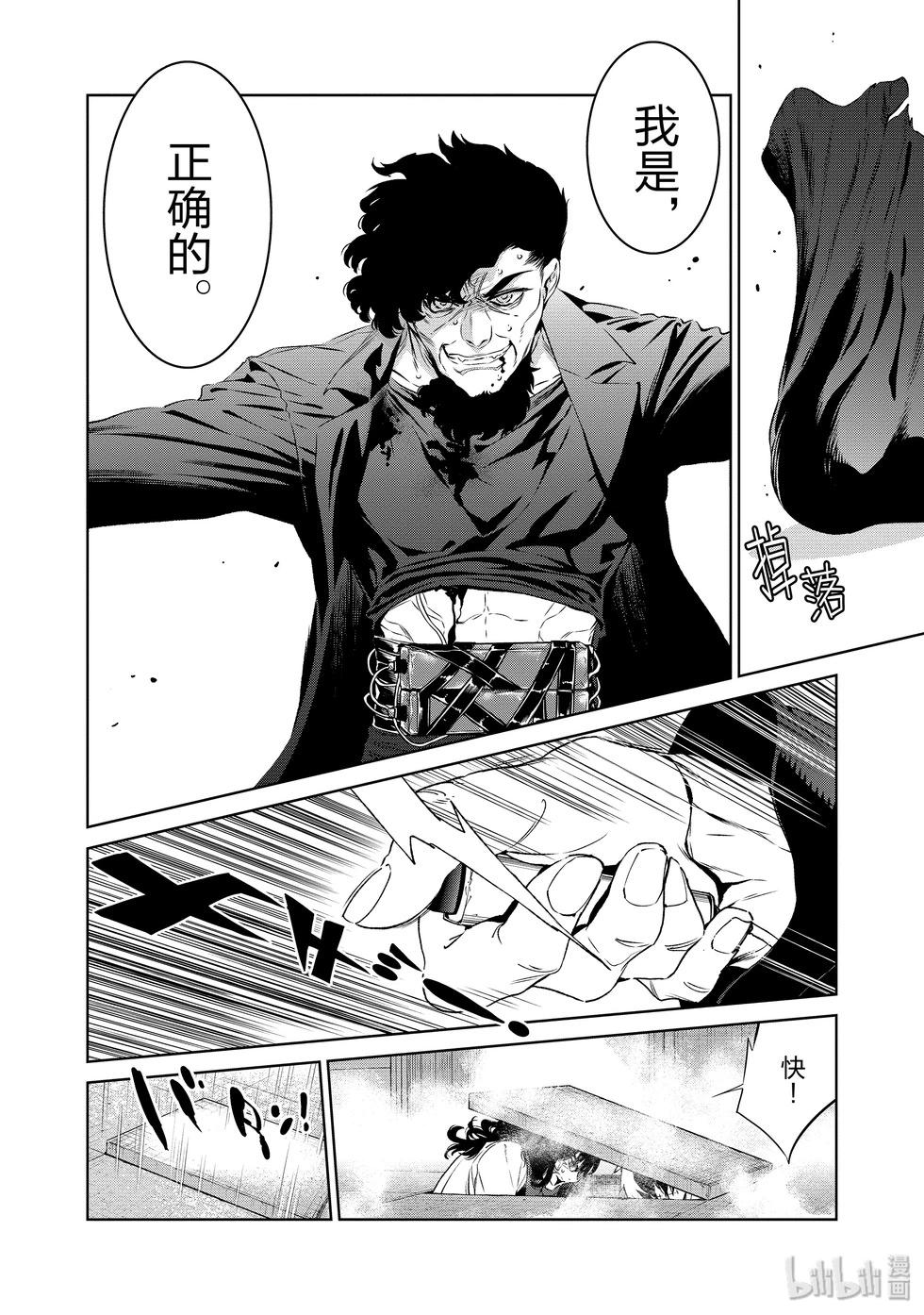 《青年黑杰克》第135话 第10页