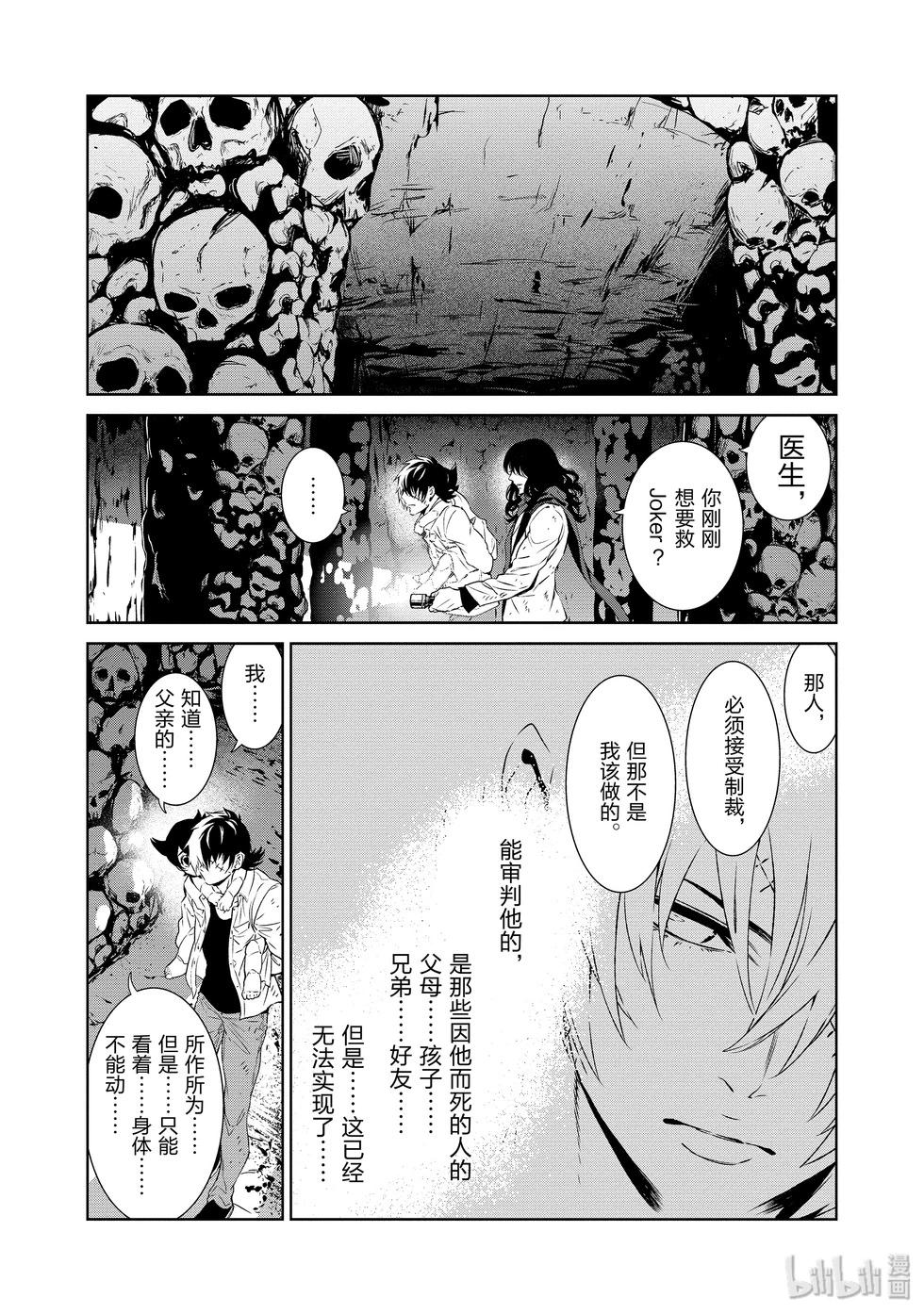 《青年黑杰克》第135话 第12页