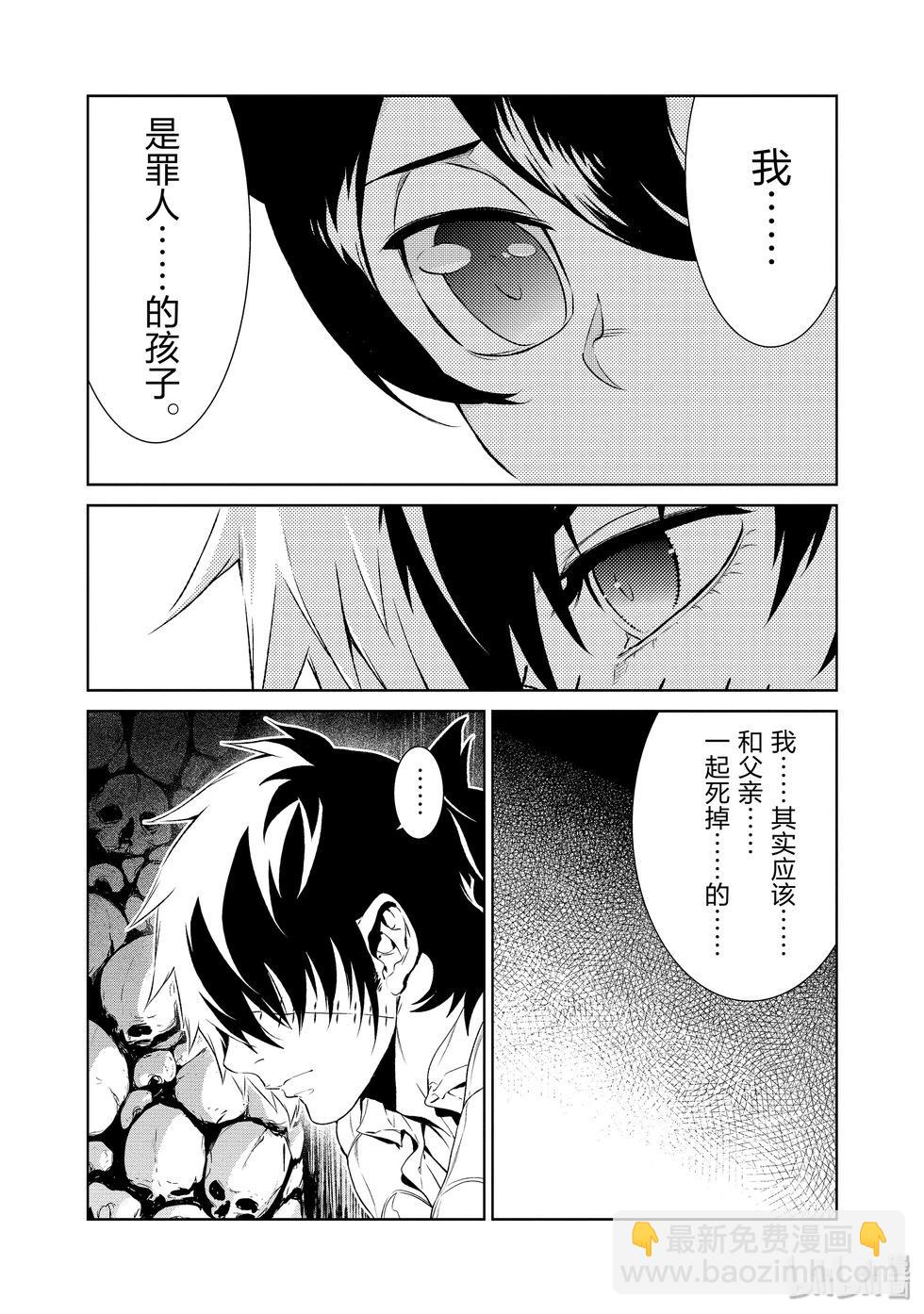《青年黑杰克》第135话 第13页