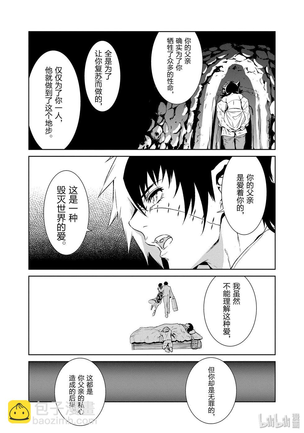 《青年黑杰克》第135话 第14页