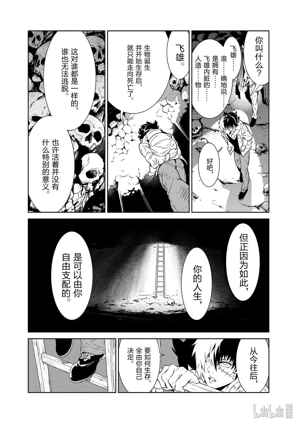 《青年黑杰克》第135话 第15页