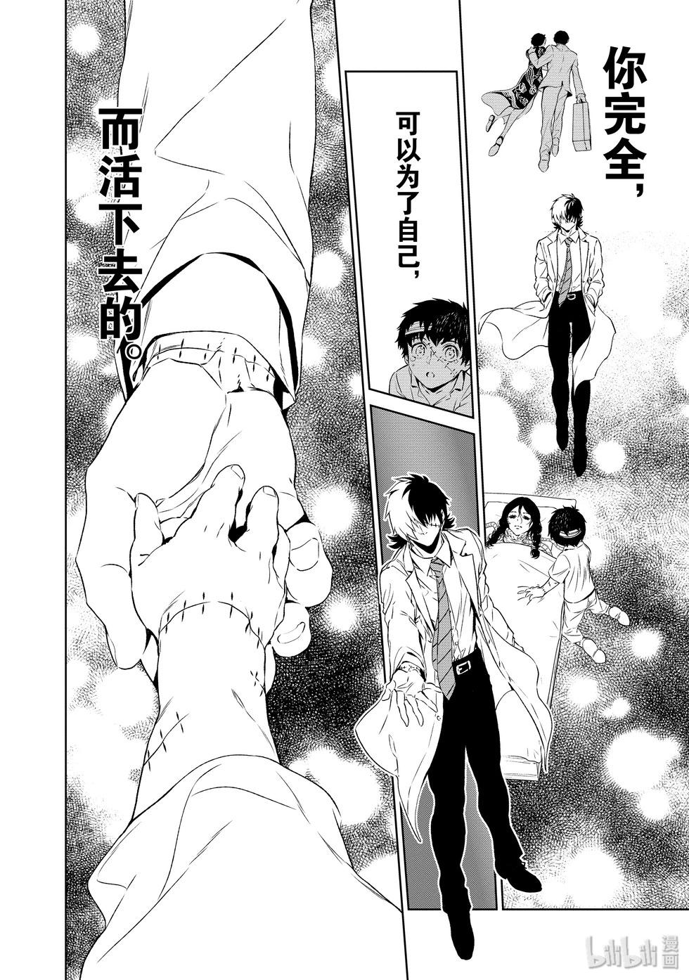 《青年黑杰克》第135话 第16页