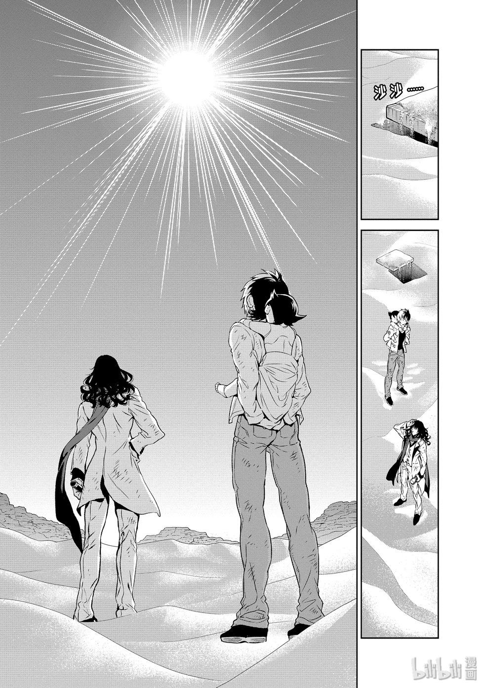 《青年黑杰克》第135话 第17页