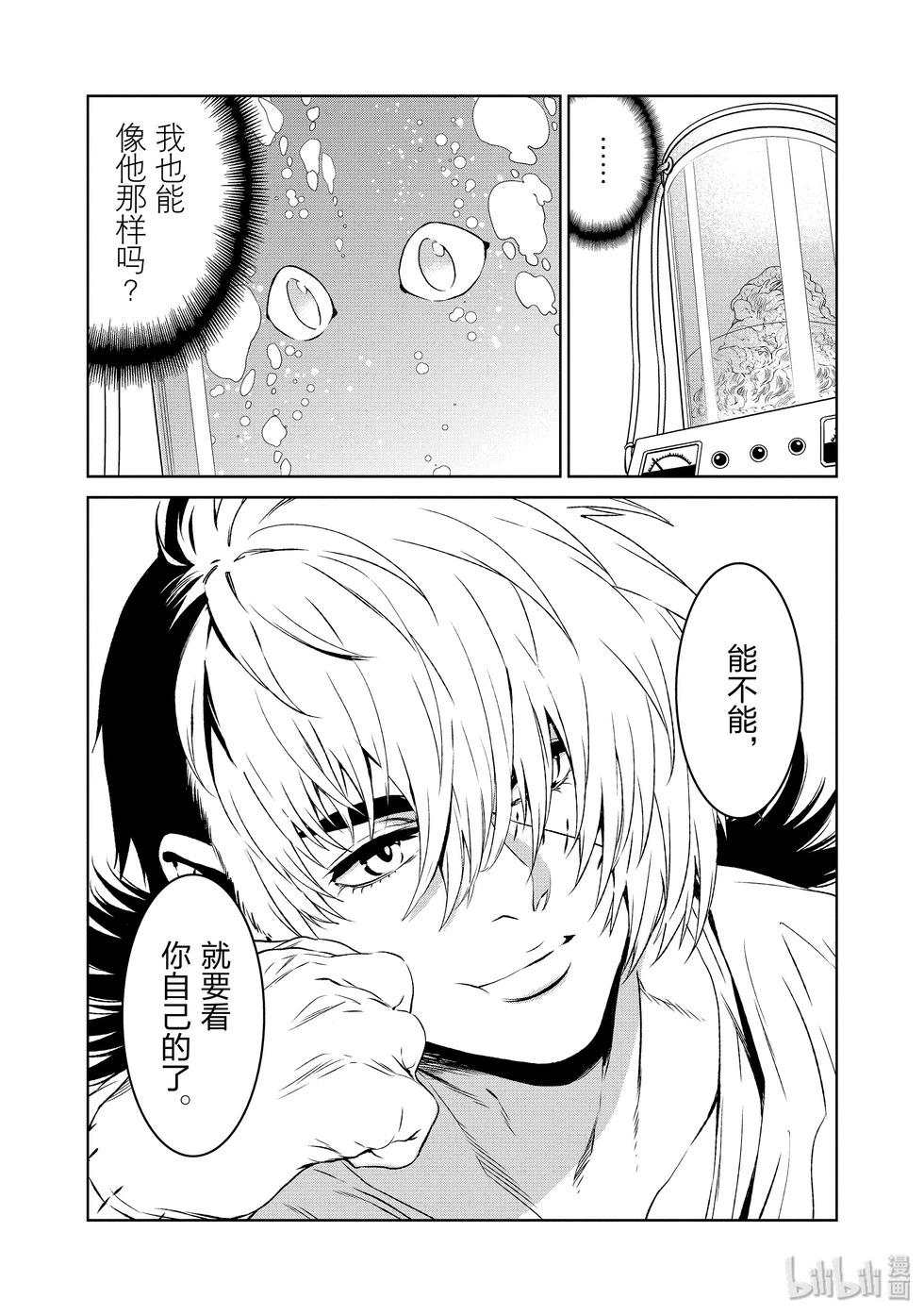 《青年黑杰克》第135话 第19页