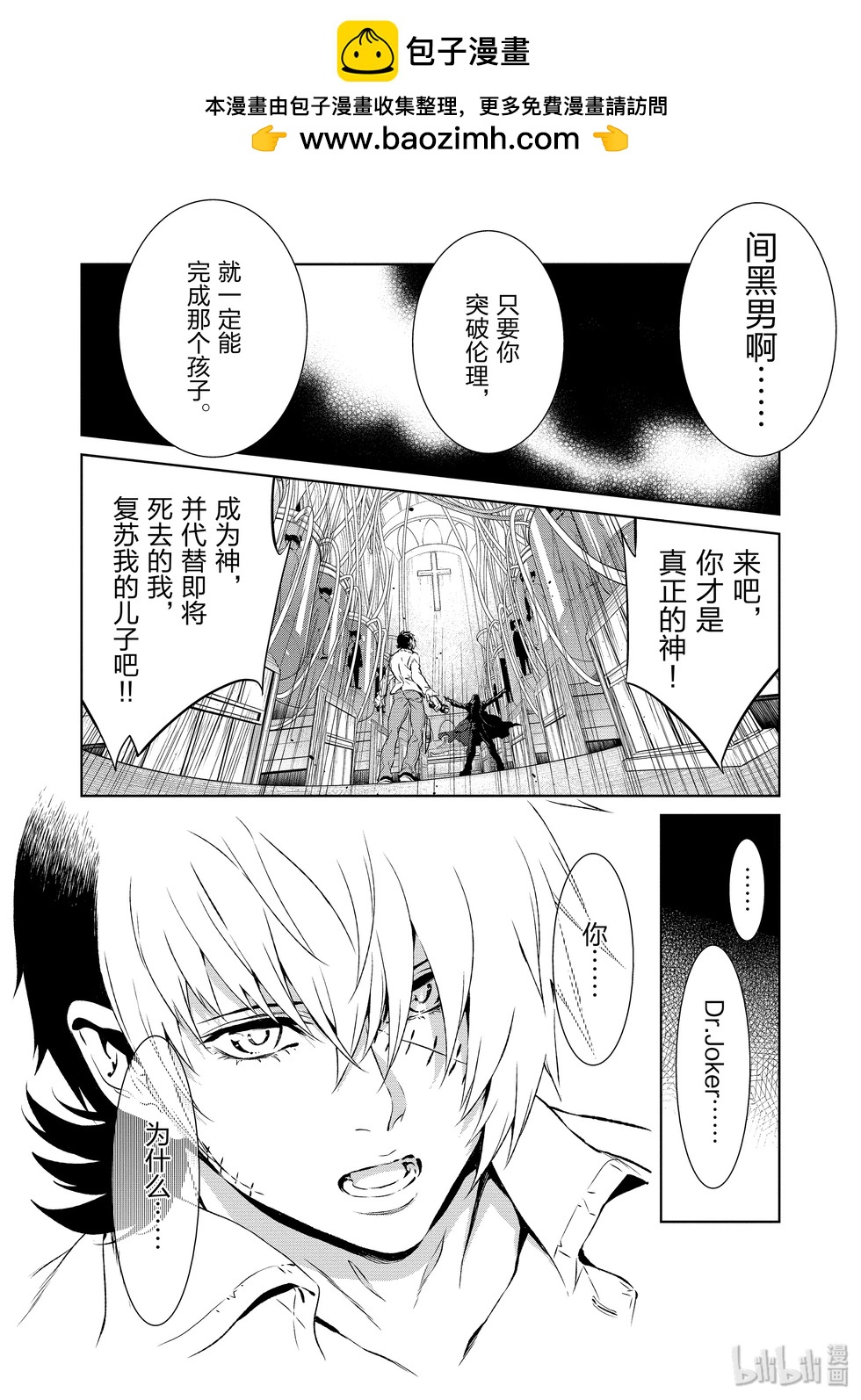 《青年黑杰克》第135话 第2页