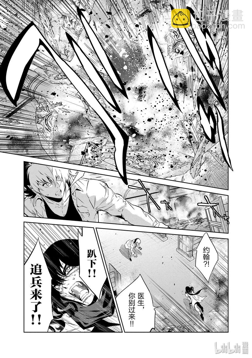 《青年黑杰克》第135话 第3页