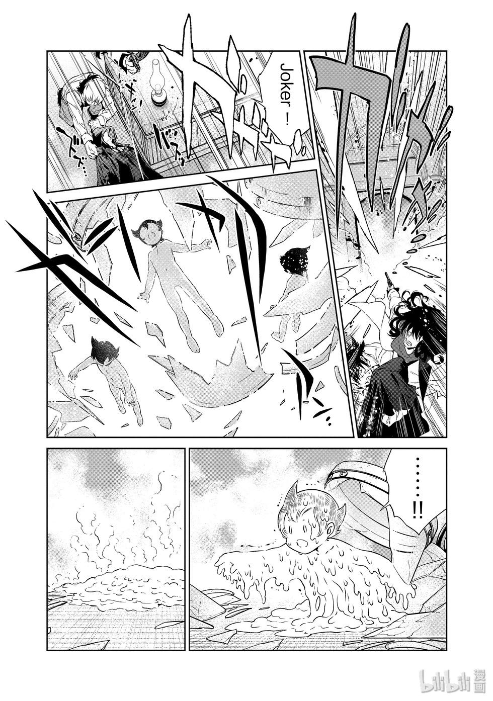 《青年黑杰克》第135话 第5页
