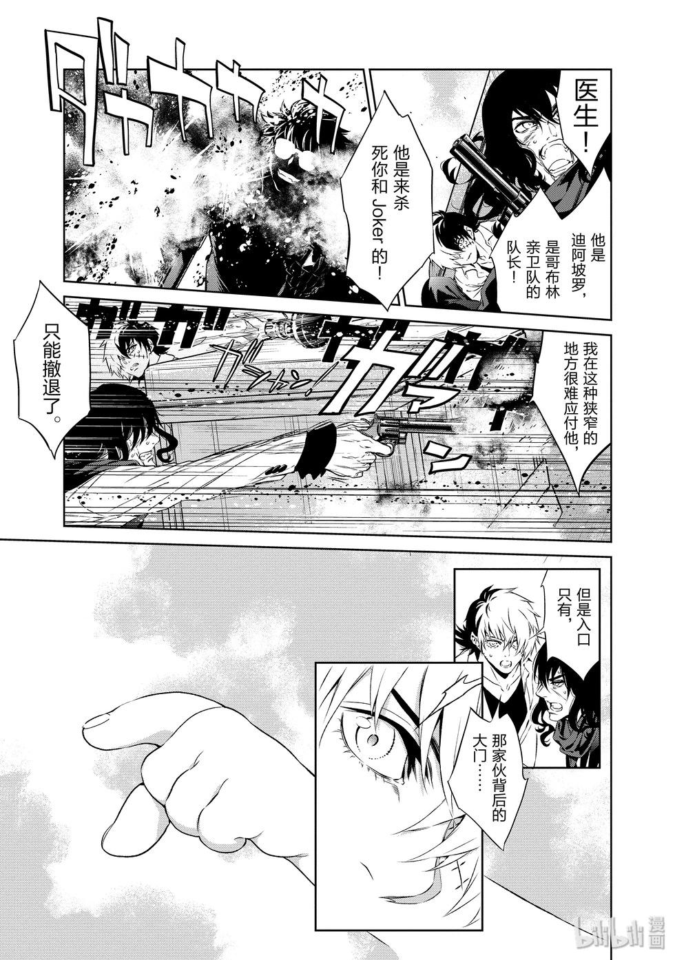 《青年黑杰克》第135话 第7页