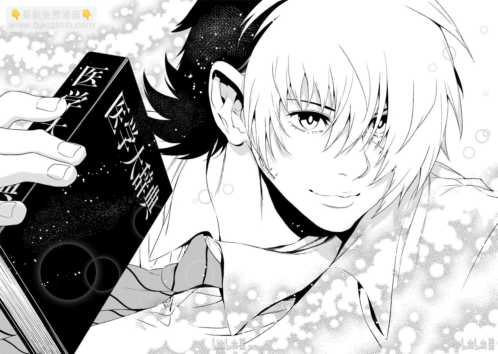 《青年黑杰克》第136话 第17页