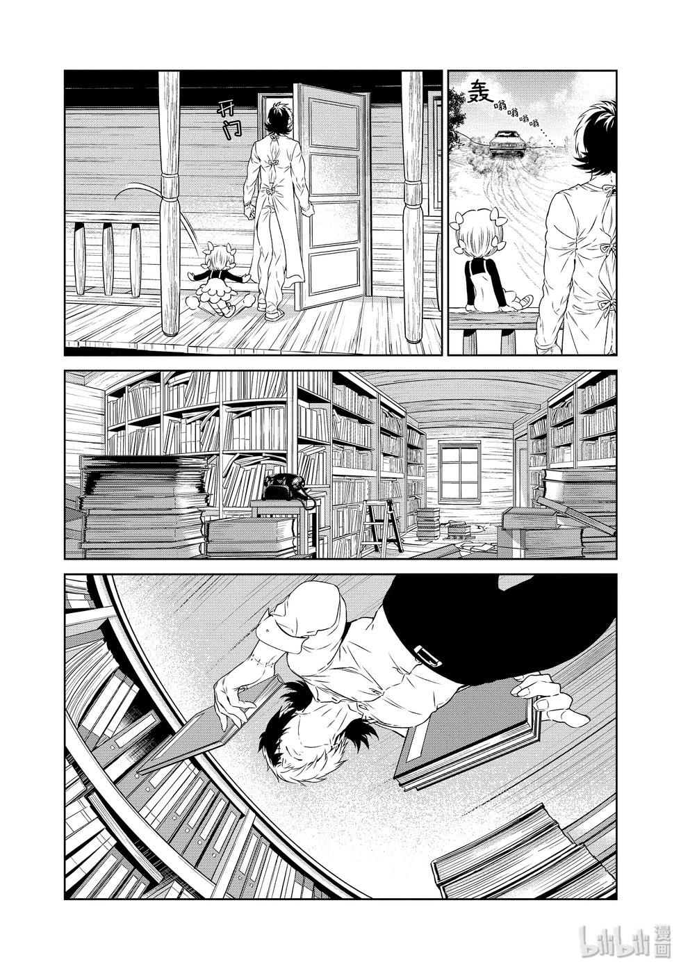 《青年黑杰克》第136话 第3页