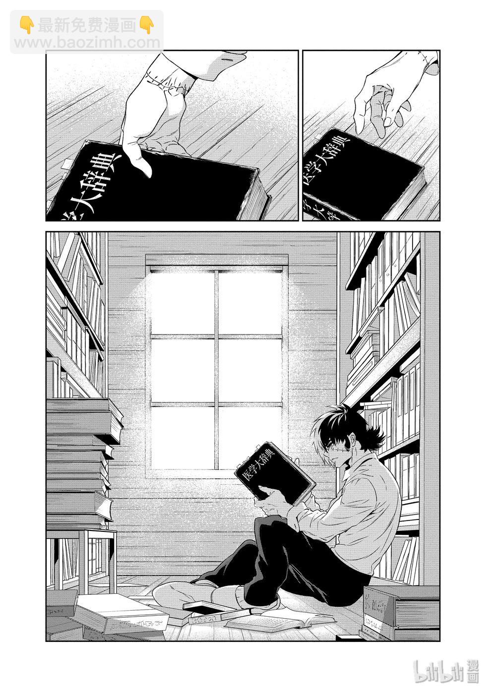 《青年黑杰克》第136话 第6页