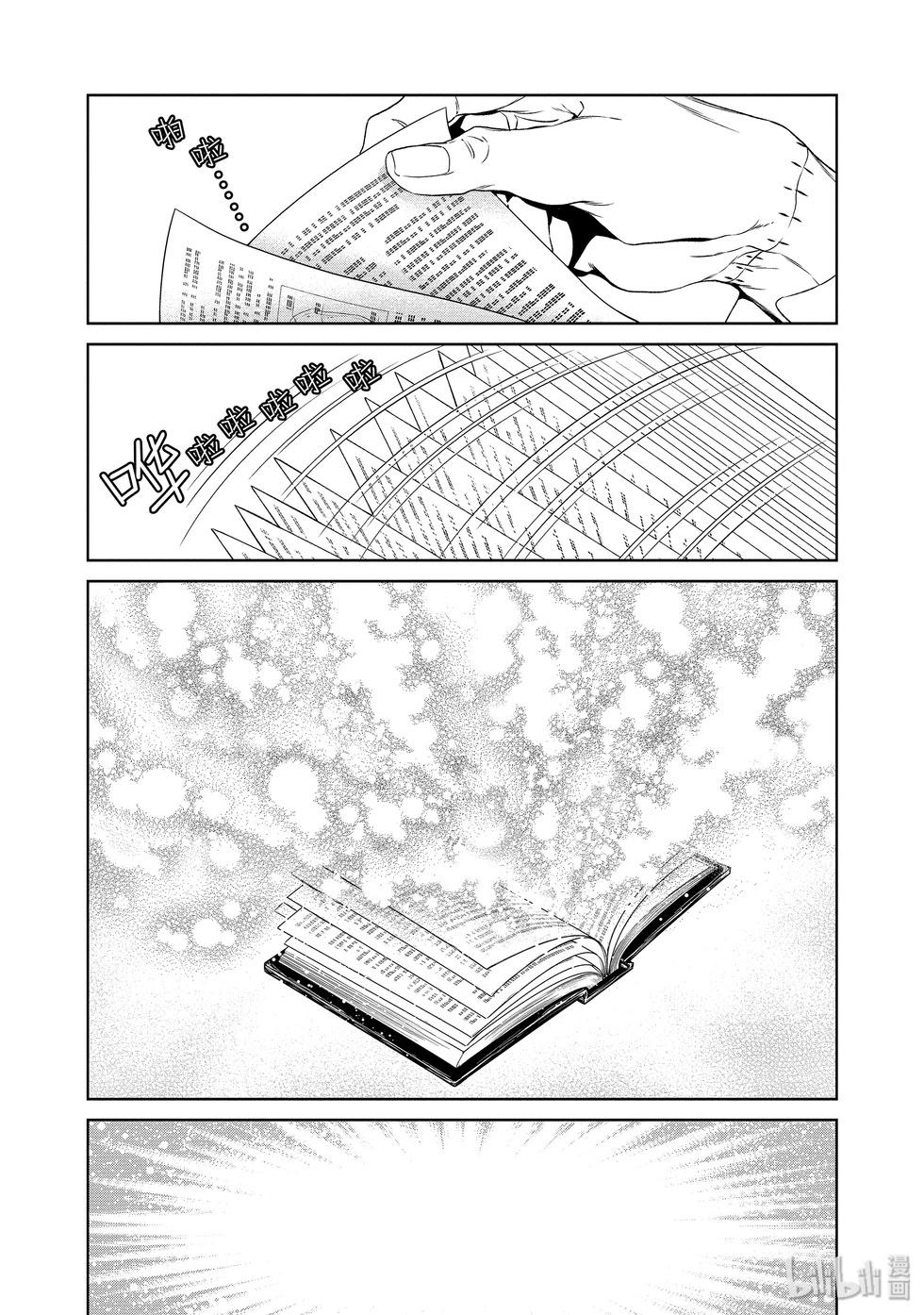 《青年黑杰克》第136话 第7页