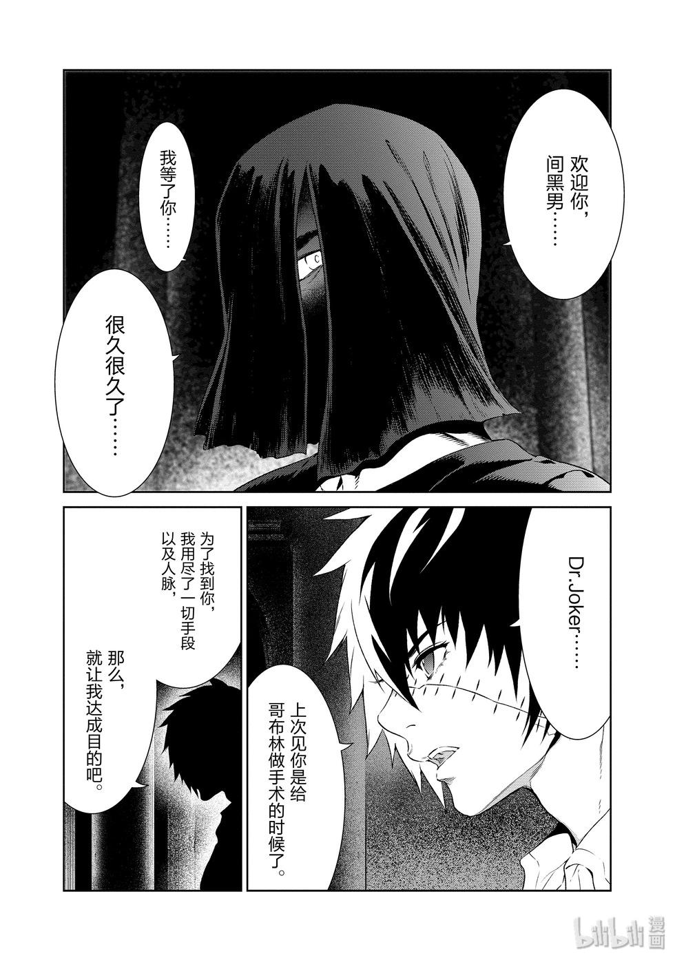 《青年黑杰克》第134话 第10页