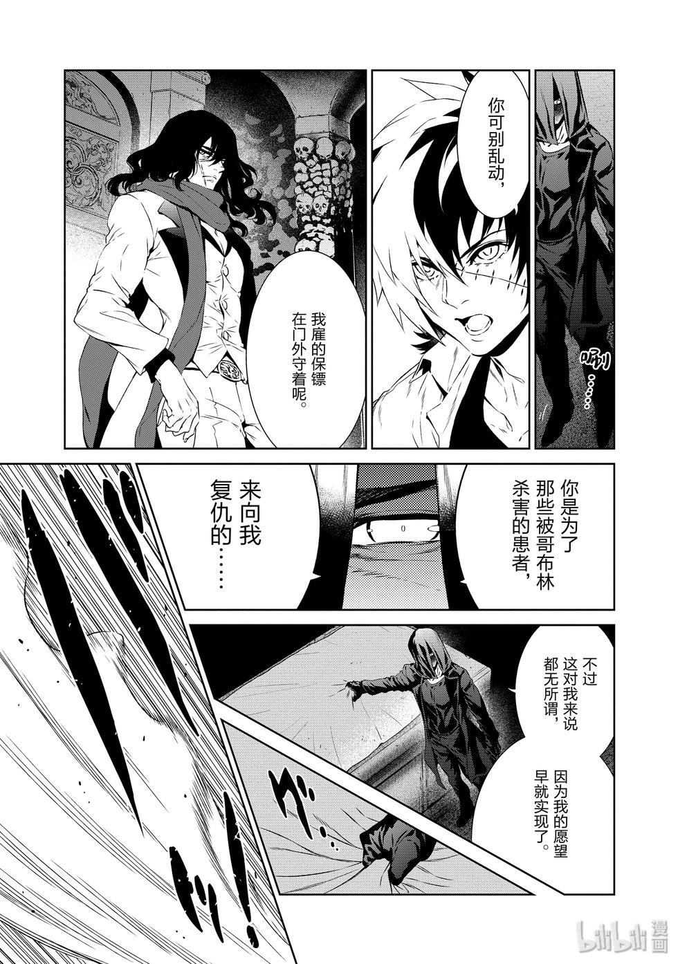 《青年黑杰克》第134话 第11页