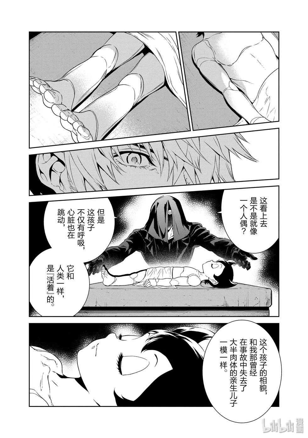 《青年黑杰克》第134话 第13页
