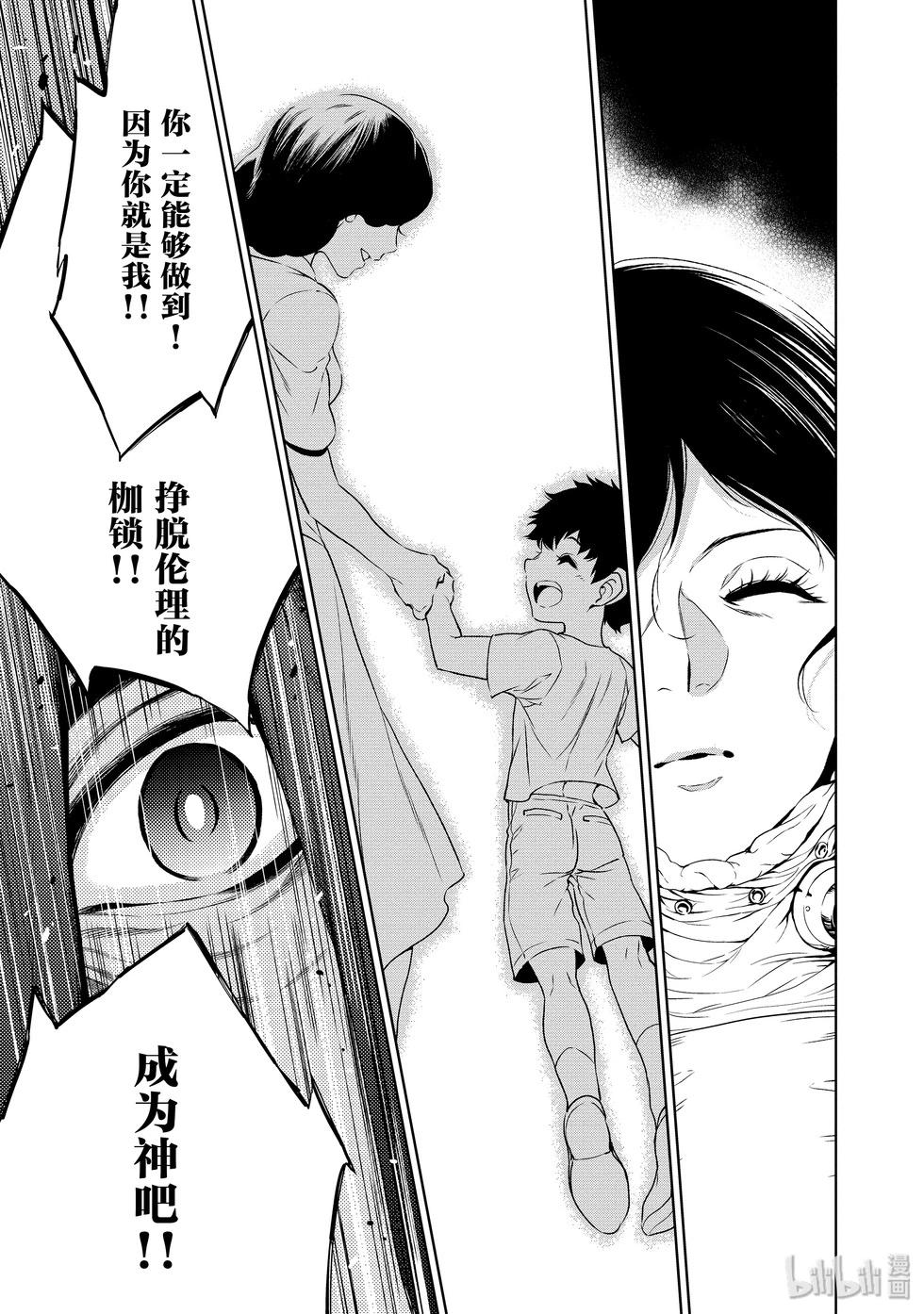 《青年黑杰克》第134话 第17页