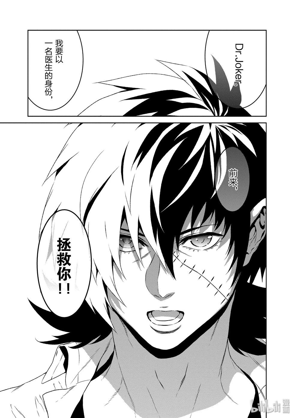 《青年黑杰克》第134话 第19页