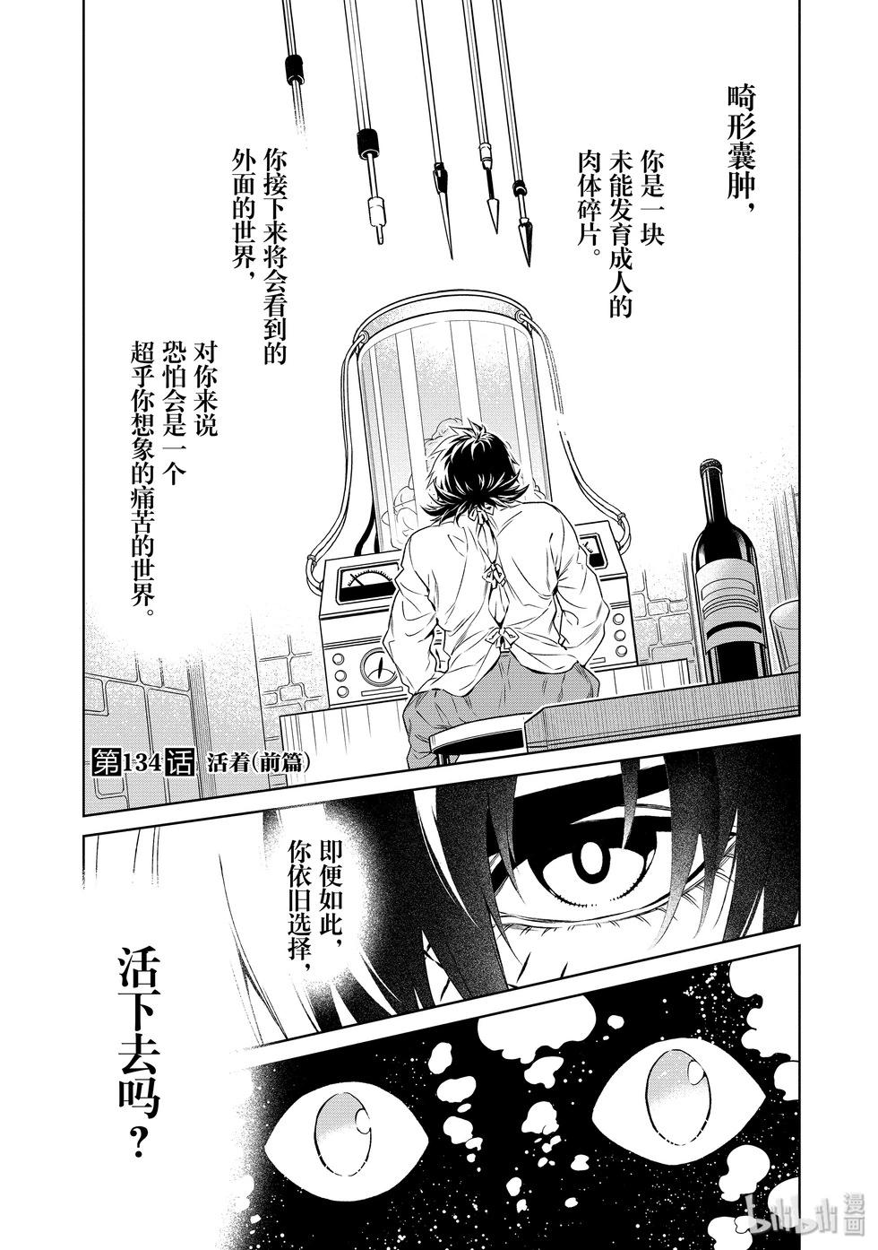 《青年黑杰克》第134话 第1页
