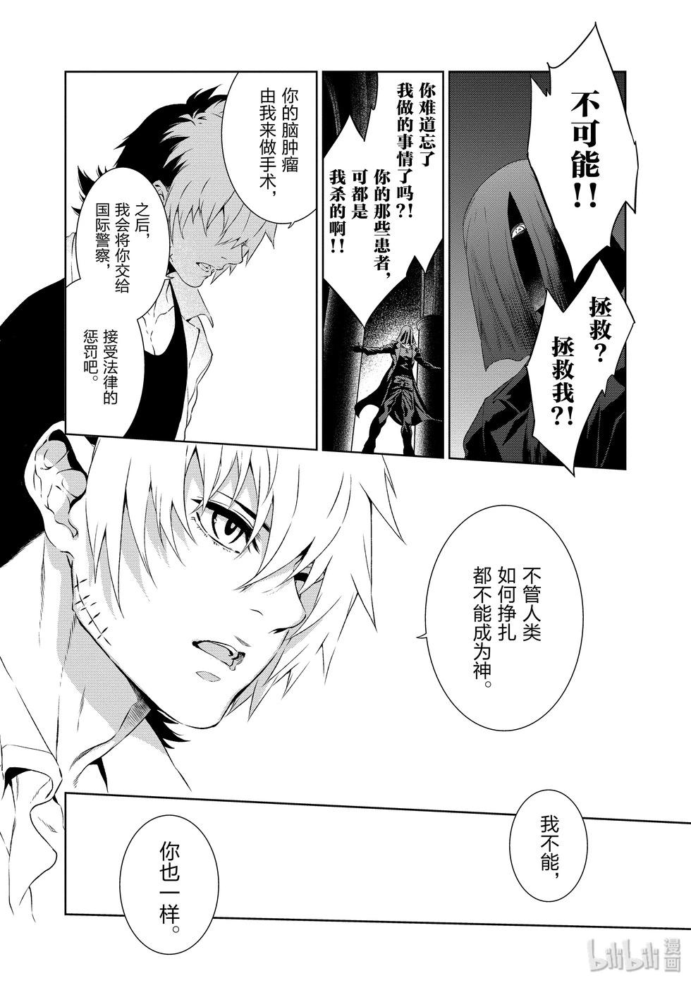 《青年黑杰克》第134话 第20页