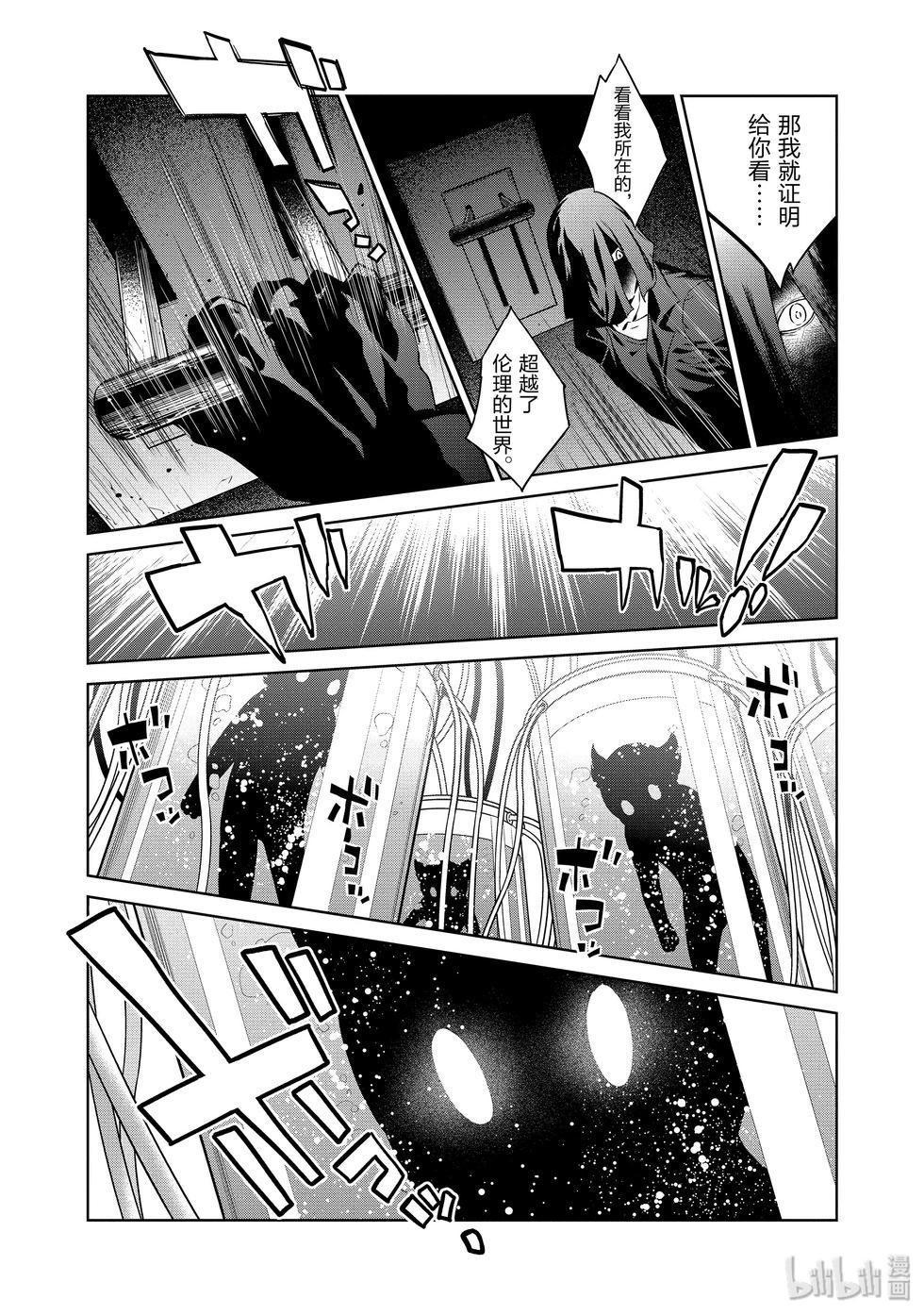 《青年黑杰克》第134话 第21页