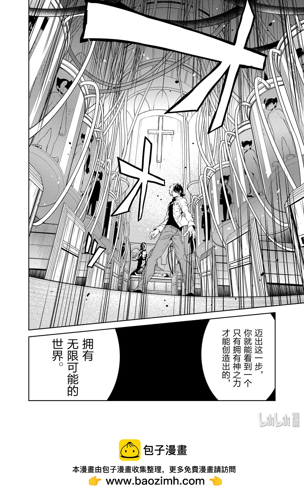 《青年黑杰克》第134话 第22页