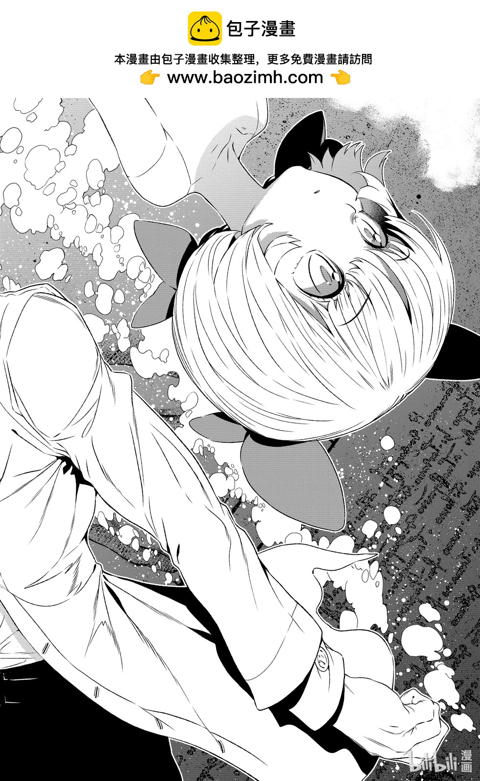 《青年黑杰克》第134话 第2页