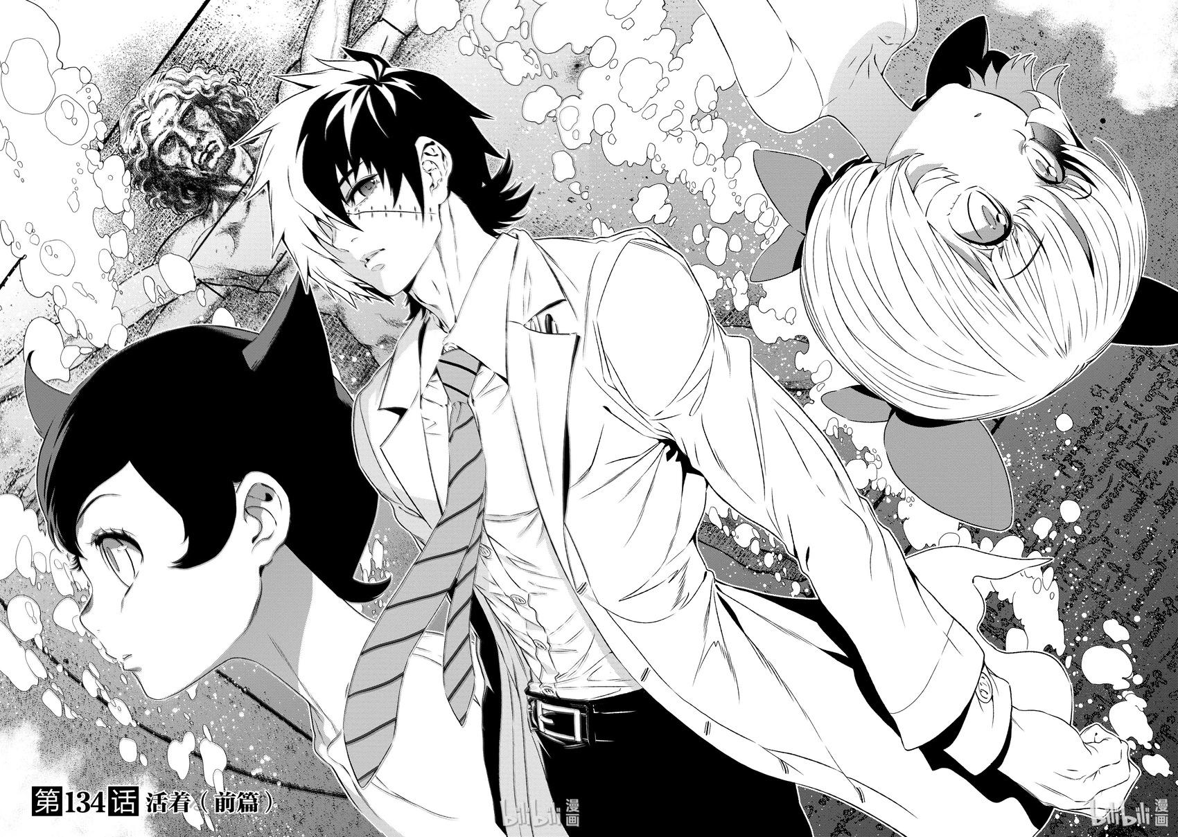 《青年黑杰克》第134话 第3页