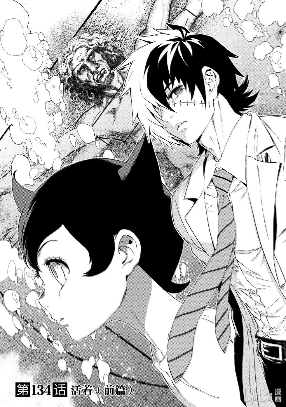 《青年黑杰克》第134话 第4页