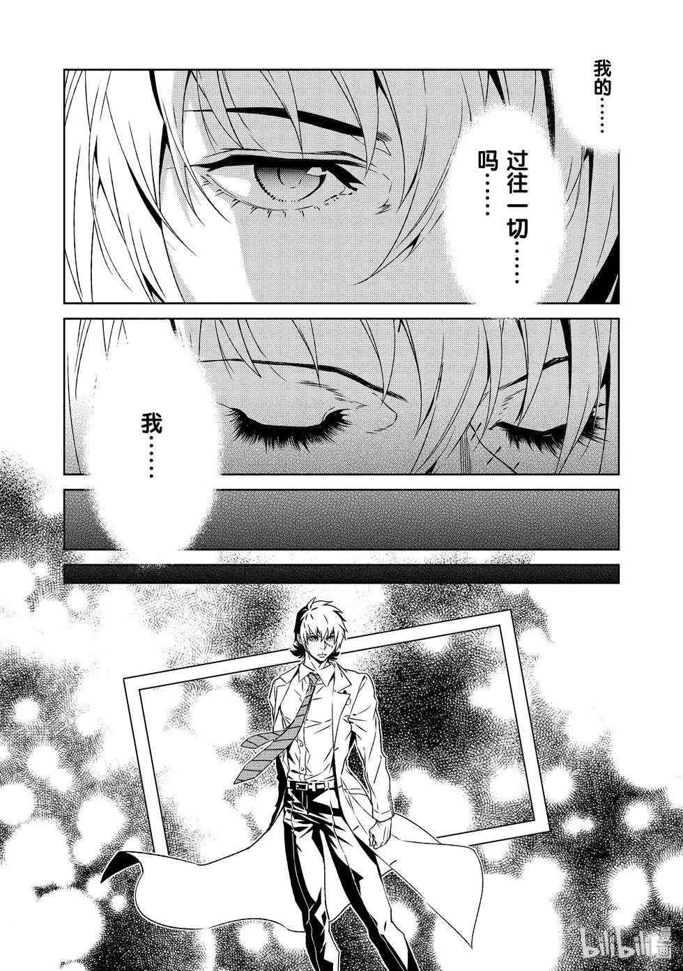 《青年黑杰克》间的世博会之行 第15页