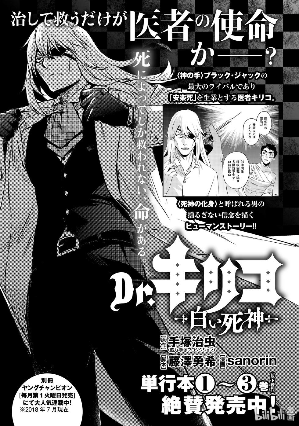 《青年黑杰克》间的世博会之行 第23页