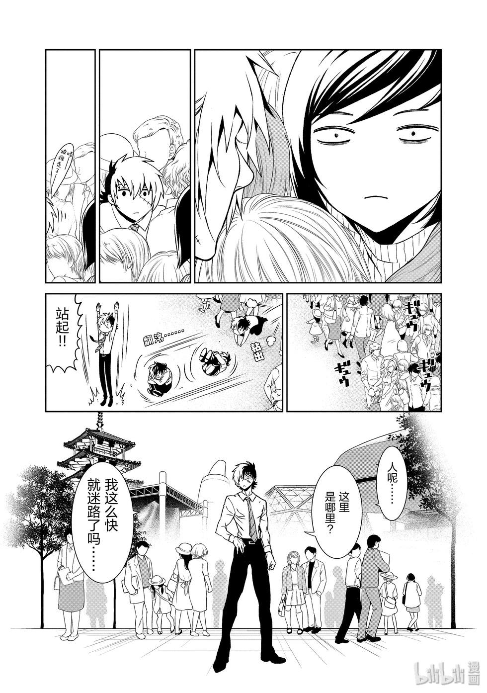 《青年黑杰克》间的世博会之行 第6页