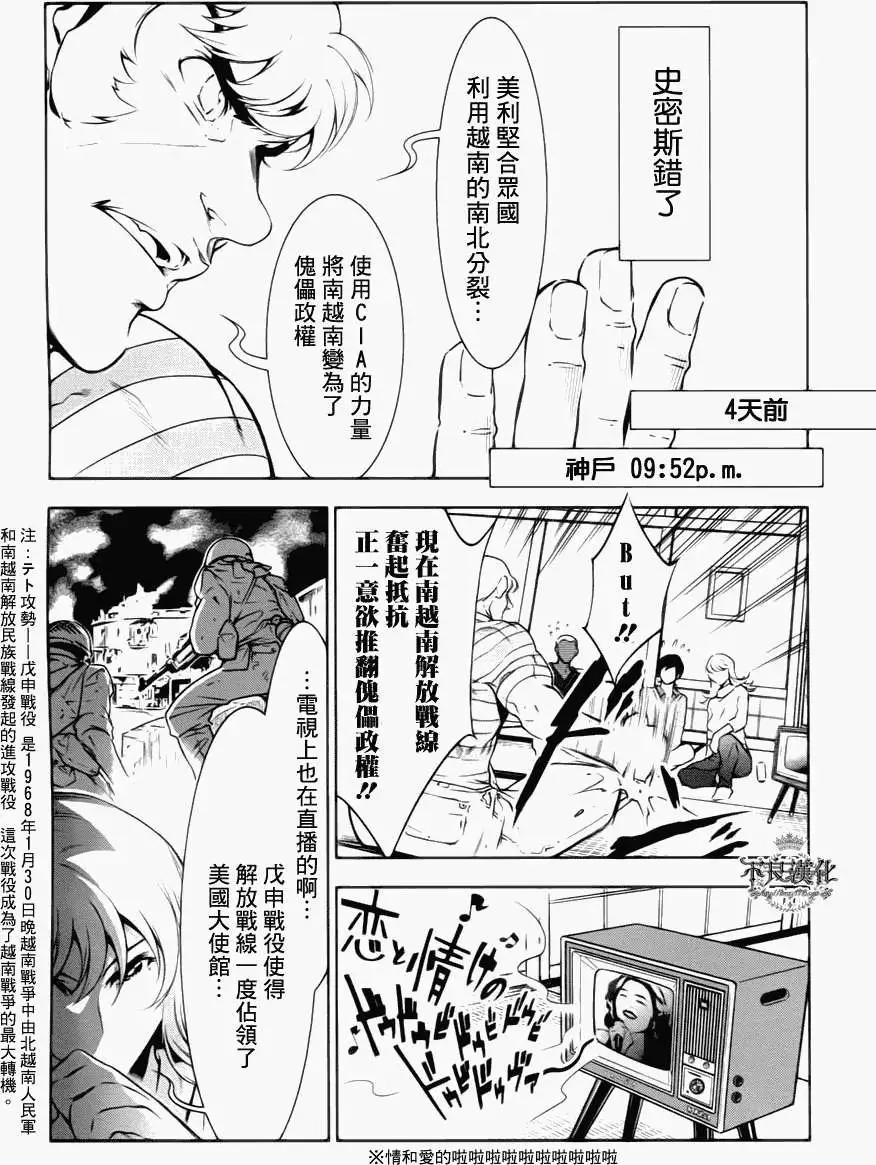 《青年黑杰克》第05回 第11页