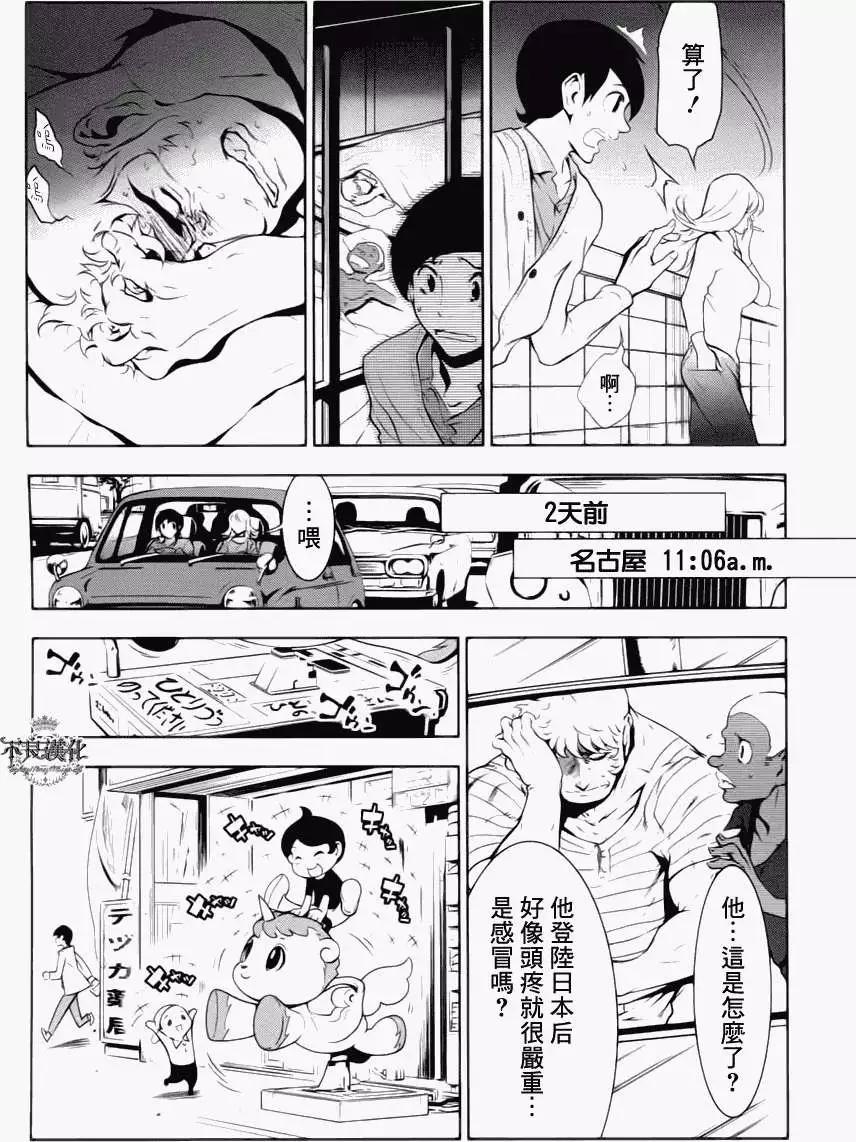《青年黑杰克》第05回 第13页