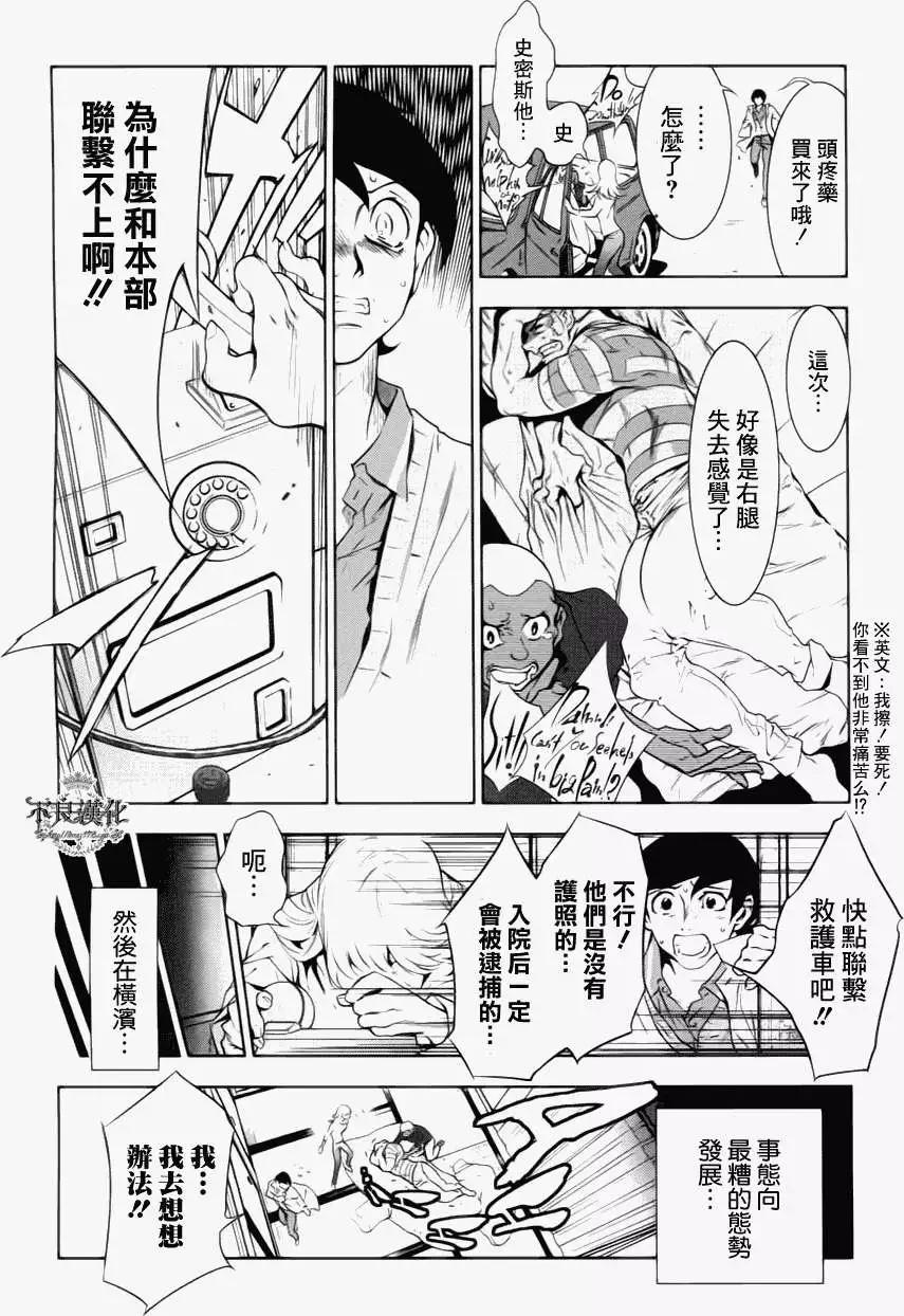 《青年黑杰克》第05回 第14页