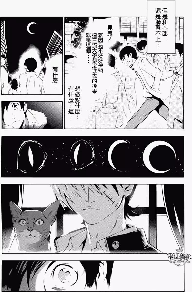 《青年黑杰克》第05回 第15页
